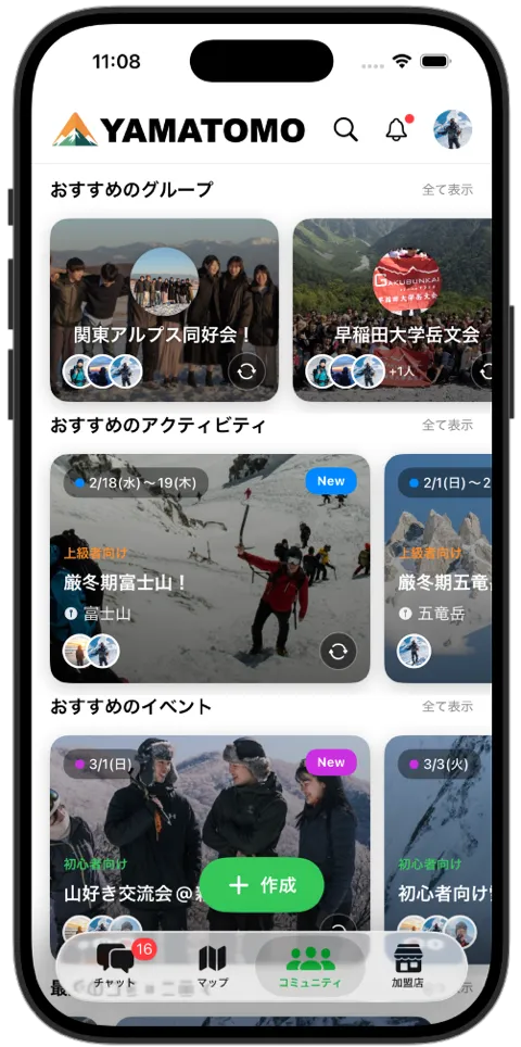 コミュニティ画面