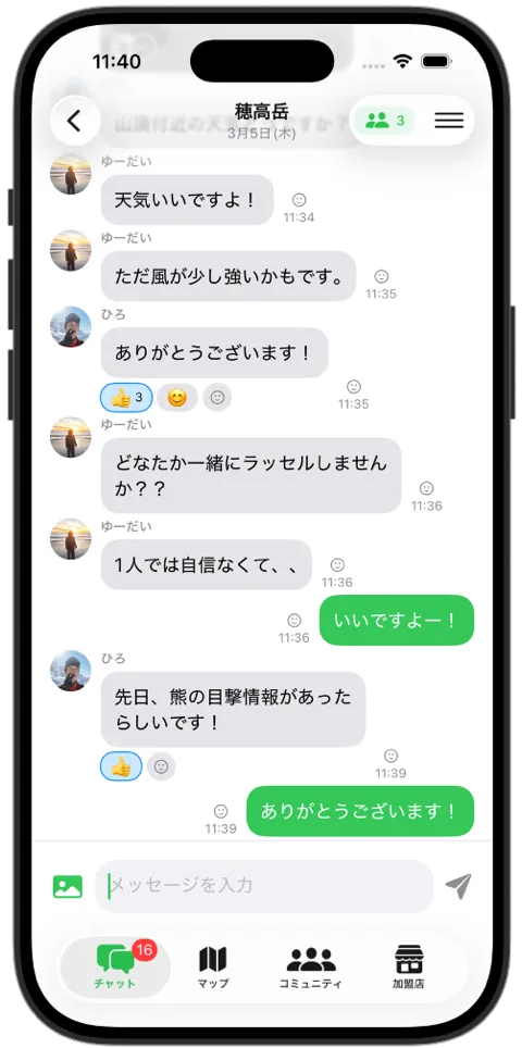 ベースキャンプ画面